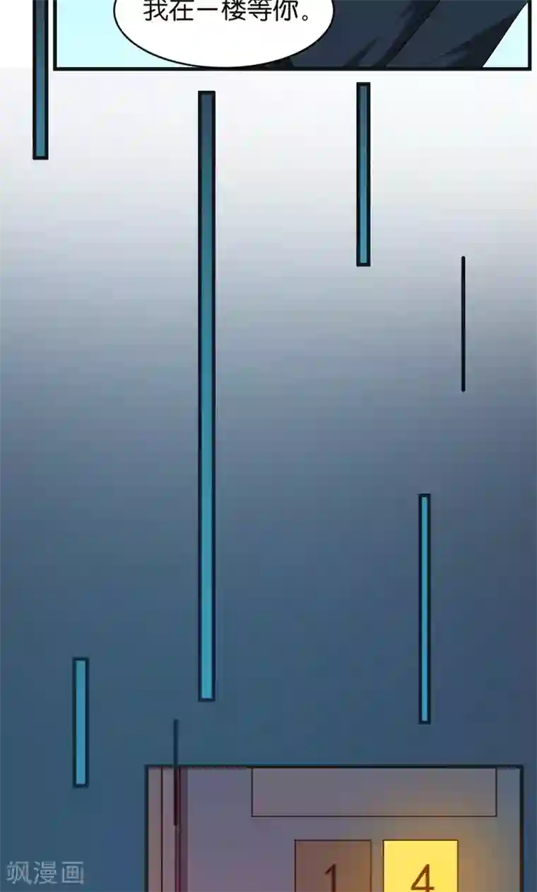 少爷的新娘第94话 借酒浇愁