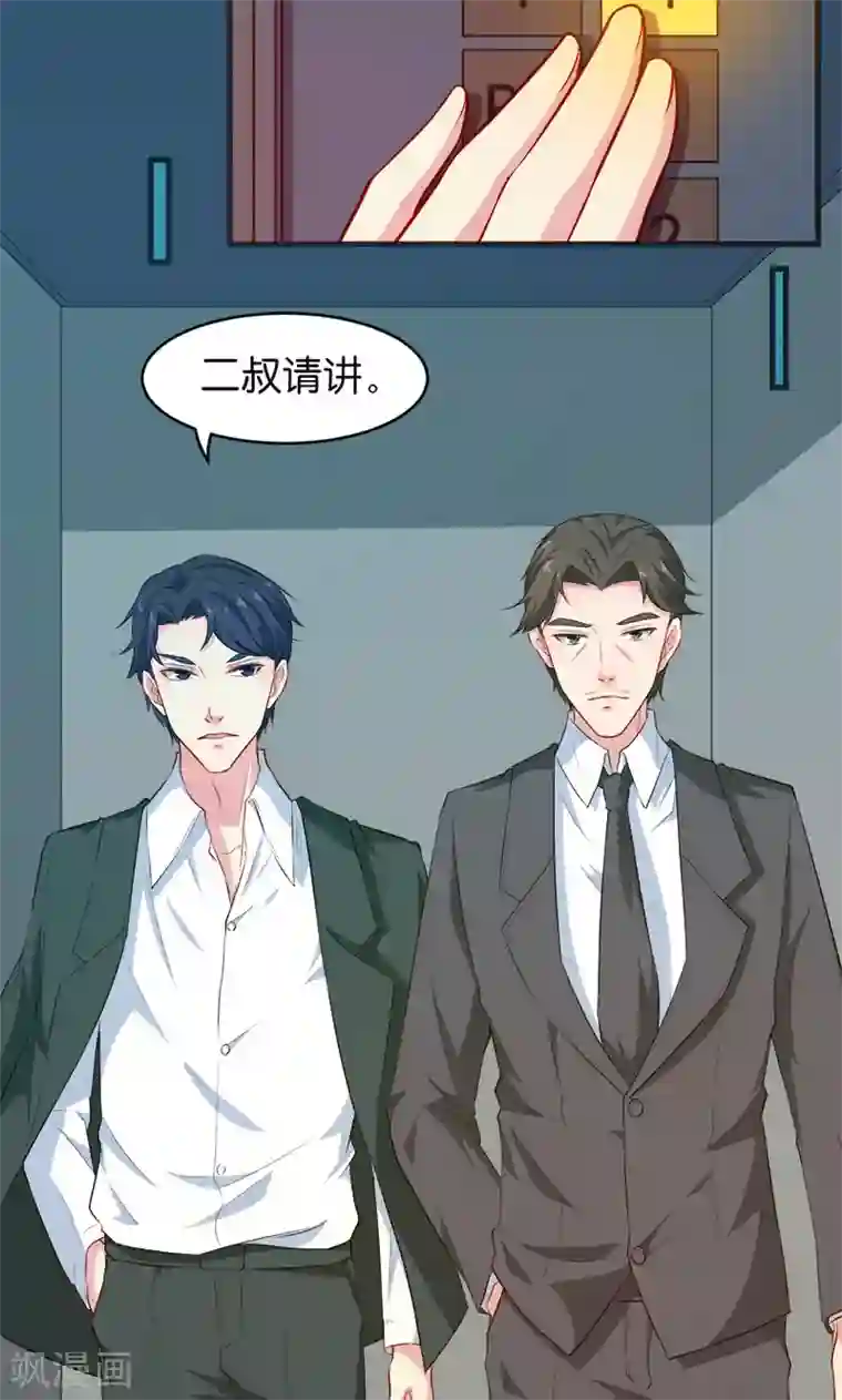 少爷的新娘第94话 借酒浇愁