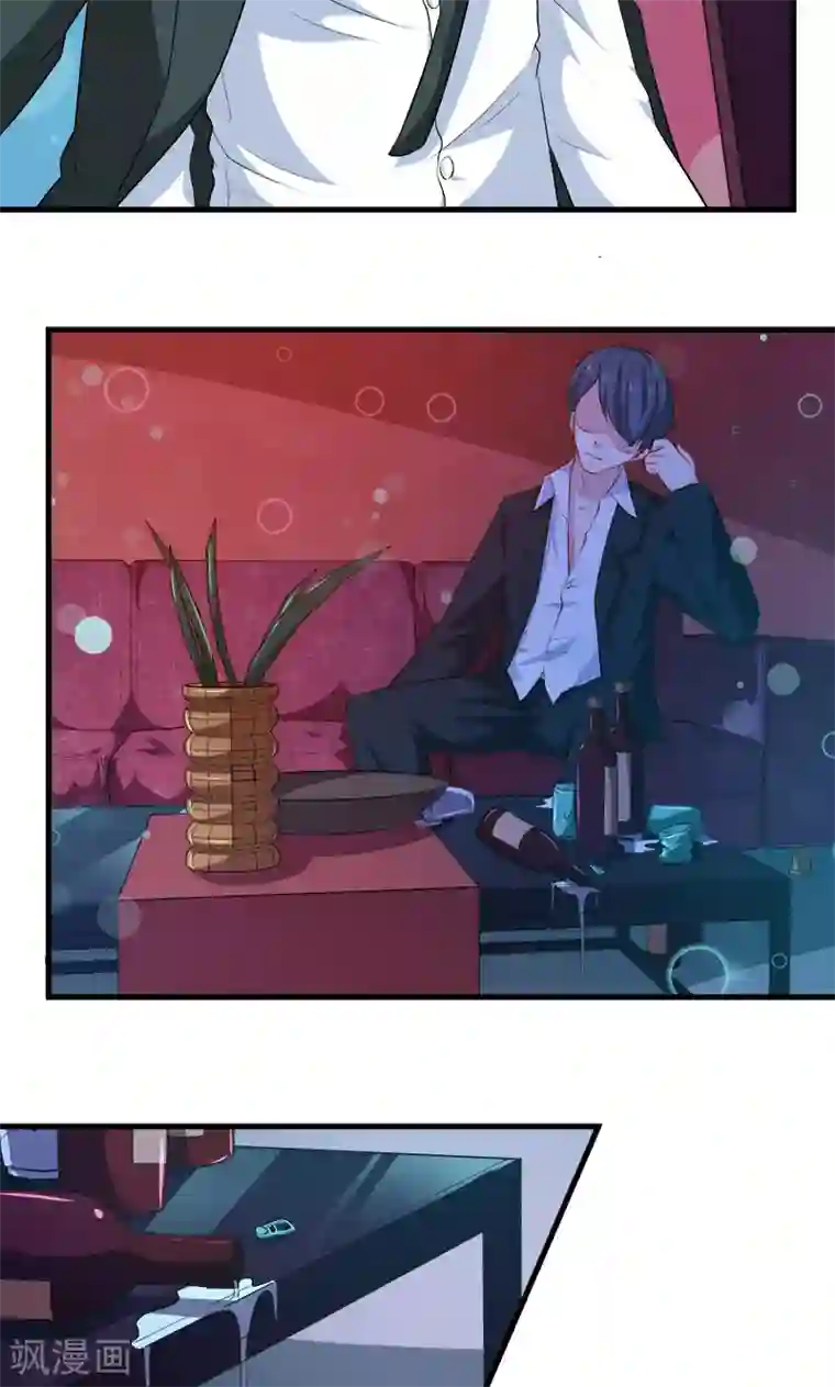 少爷的新娘第94话 借酒浇愁