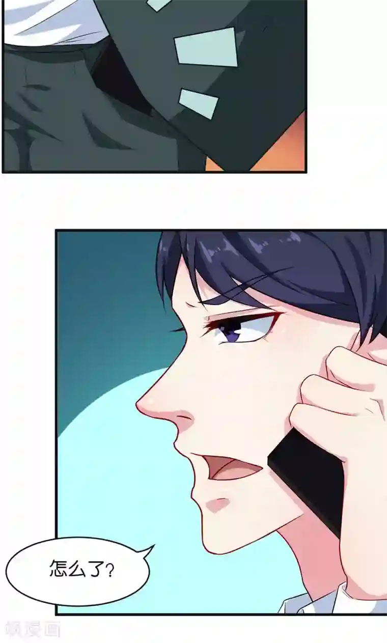 少爷的新娘第94话 借酒浇愁