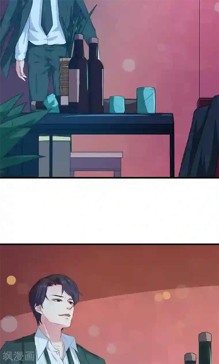 少爷的新娘第94话 借酒浇愁