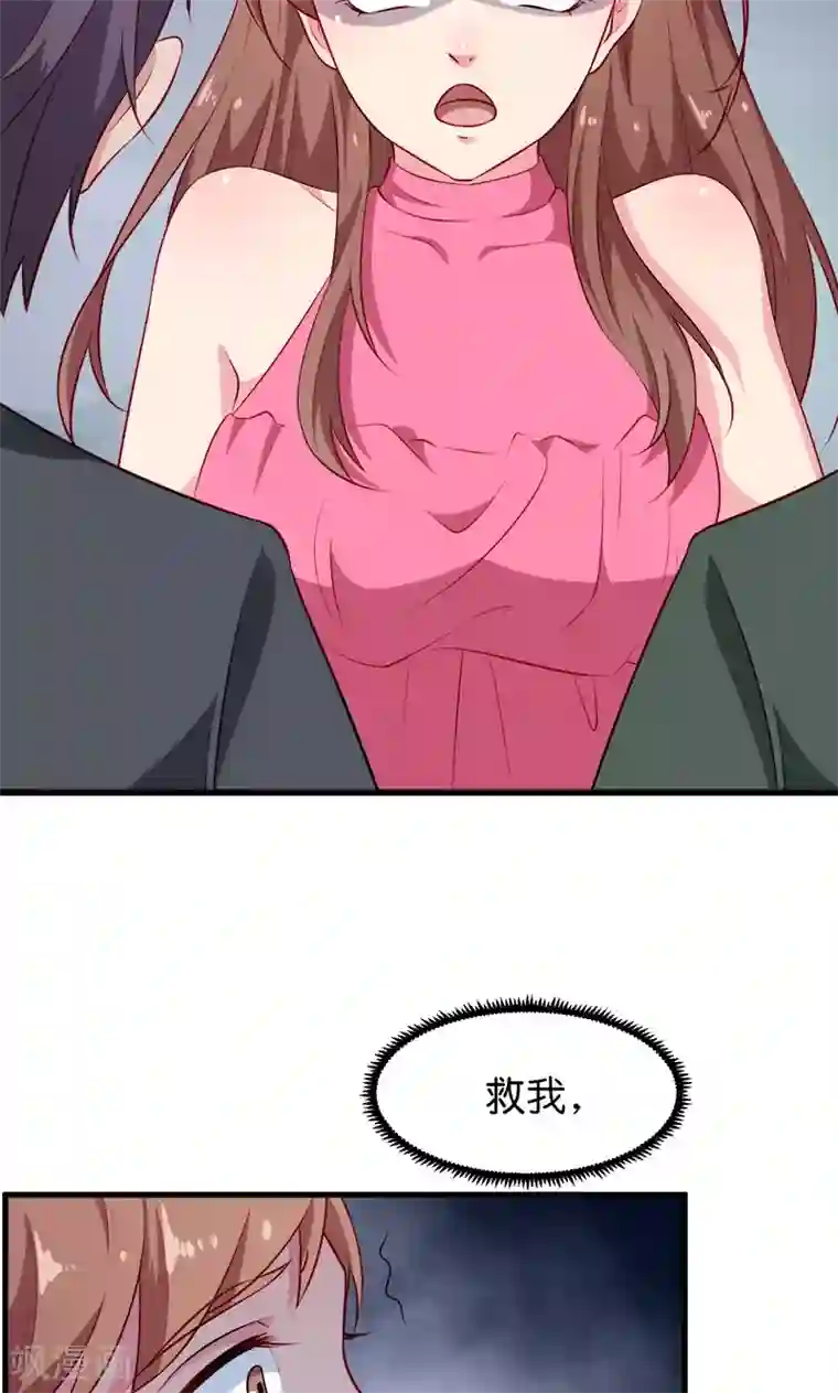 少爷的新娘第95话 气死了！