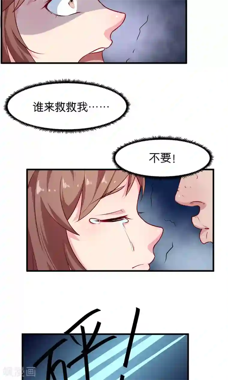 少爷的新娘第95话 气死了！