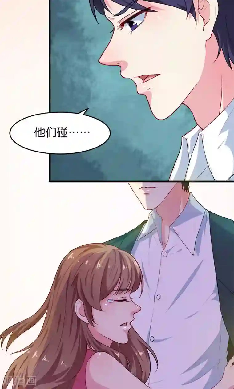 少爷的新娘第95话 气死了！