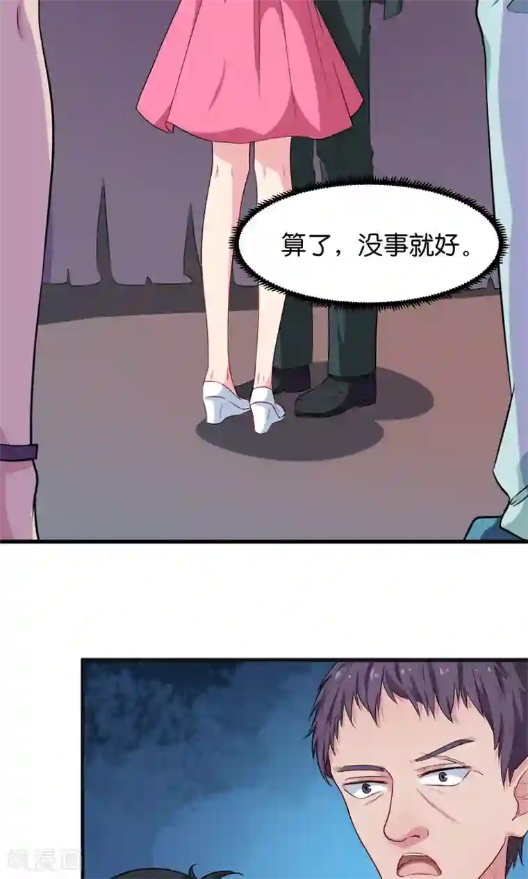 少爷的新娘第95话 气死了！