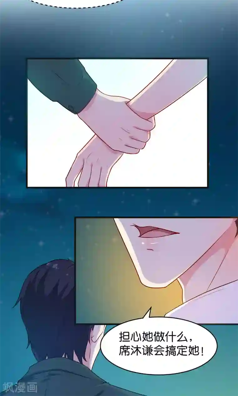 少爷的新娘第95话 气死了！