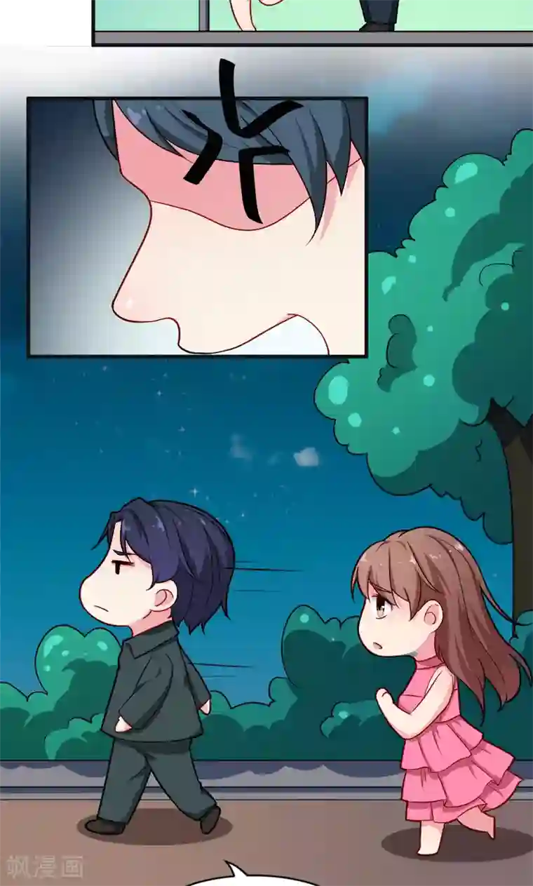 少爷的新娘第95话 气死了！