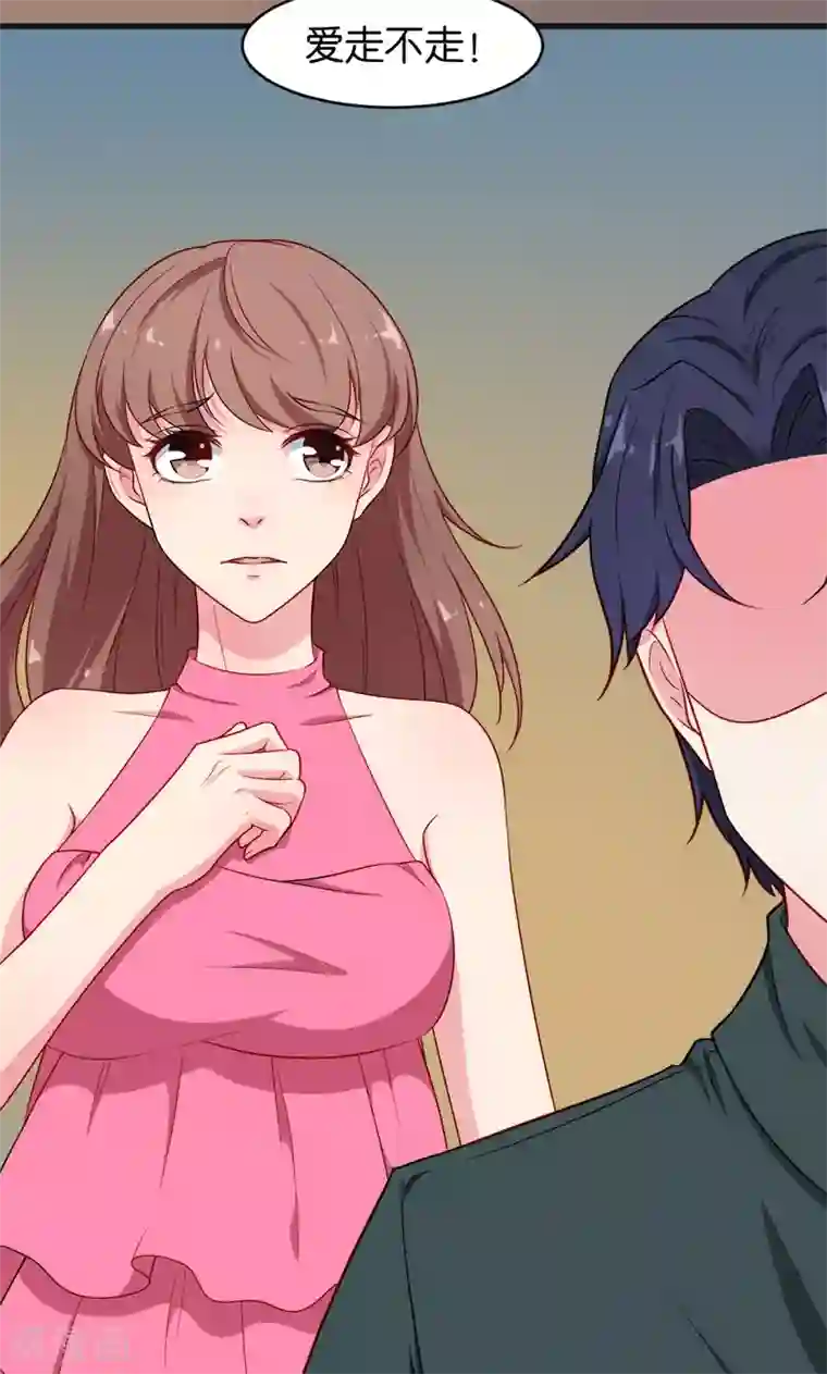 少爷的新娘第95话 气死了！