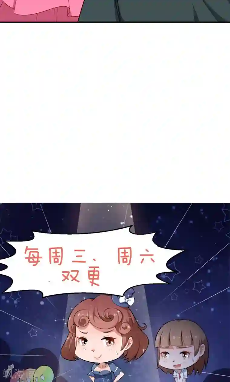 少爷的新娘第95话 气死了！