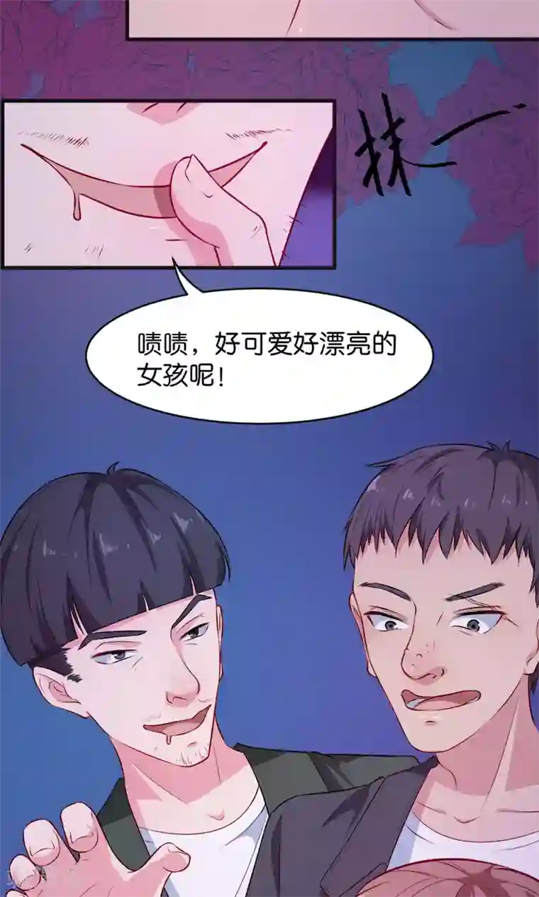 少爷的新娘第95话 气死了！