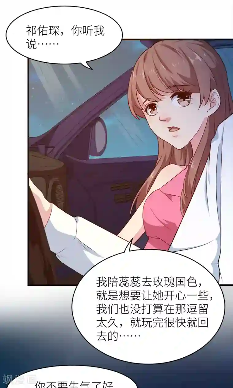 少爷的新娘第96话 称呼