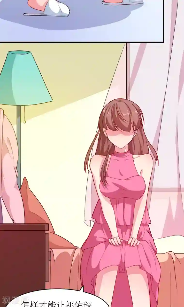 少爷的新娘第96话 称呼