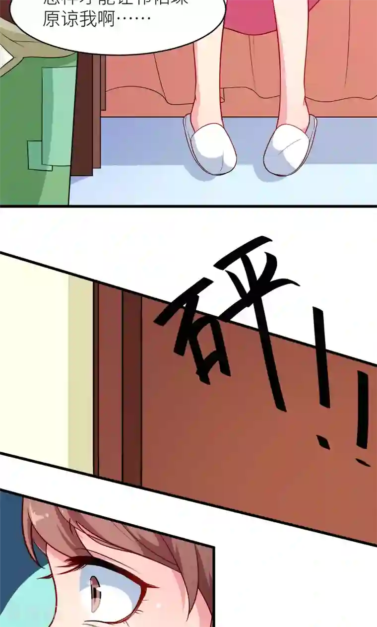 少爷的新娘第96话 称呼