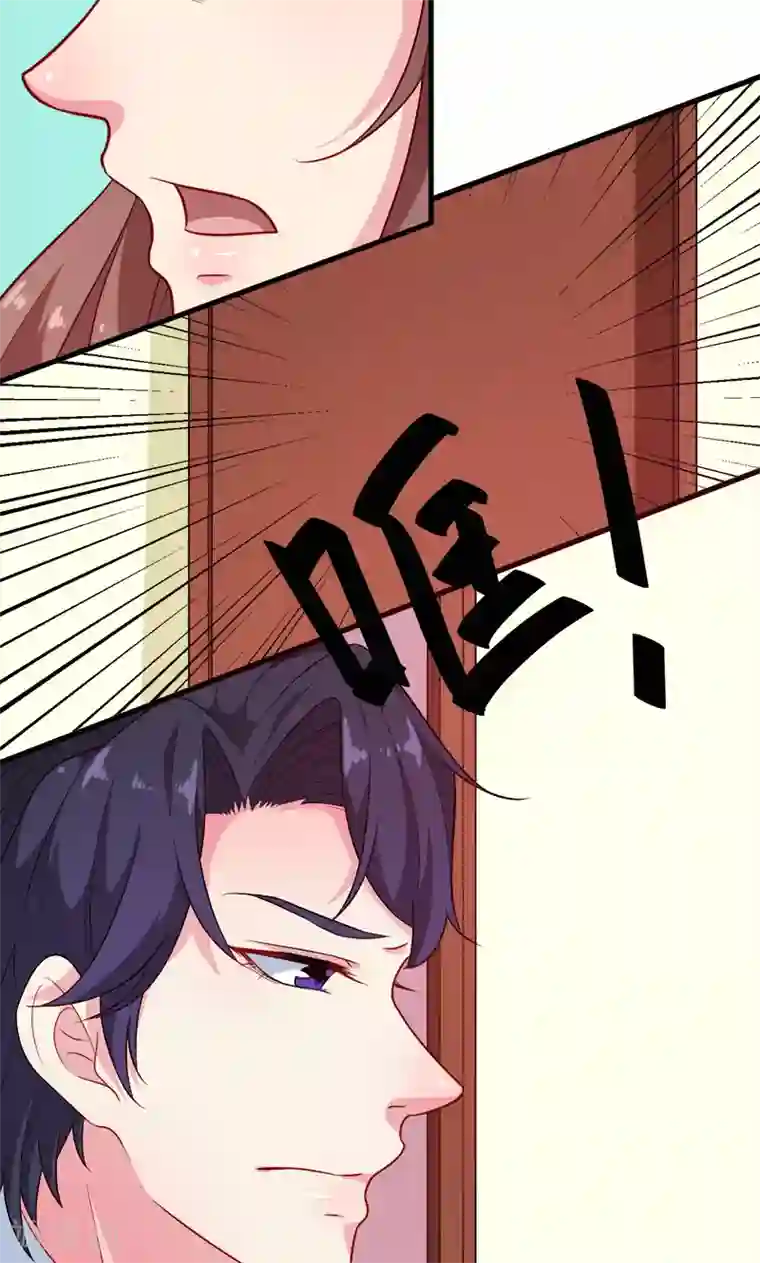 少爷的新娘第96话 称呼