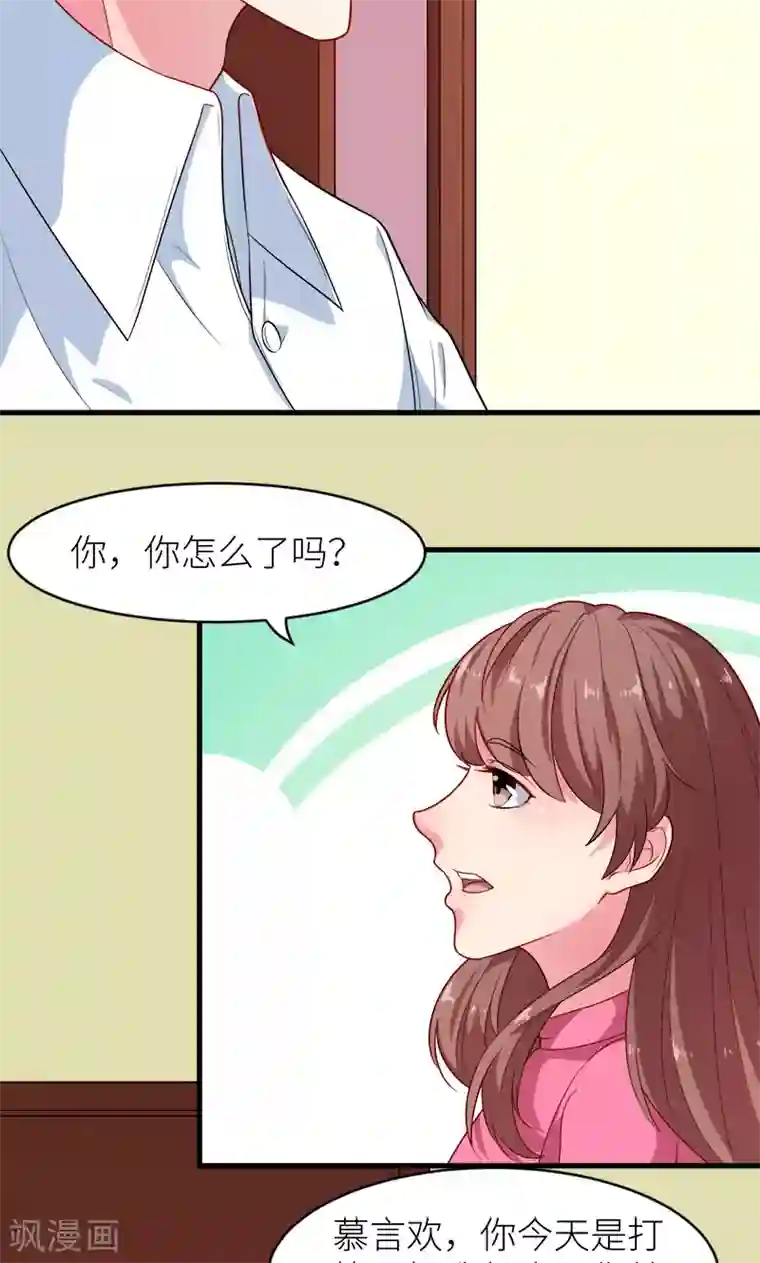 少爷的新娘第96话 称呼