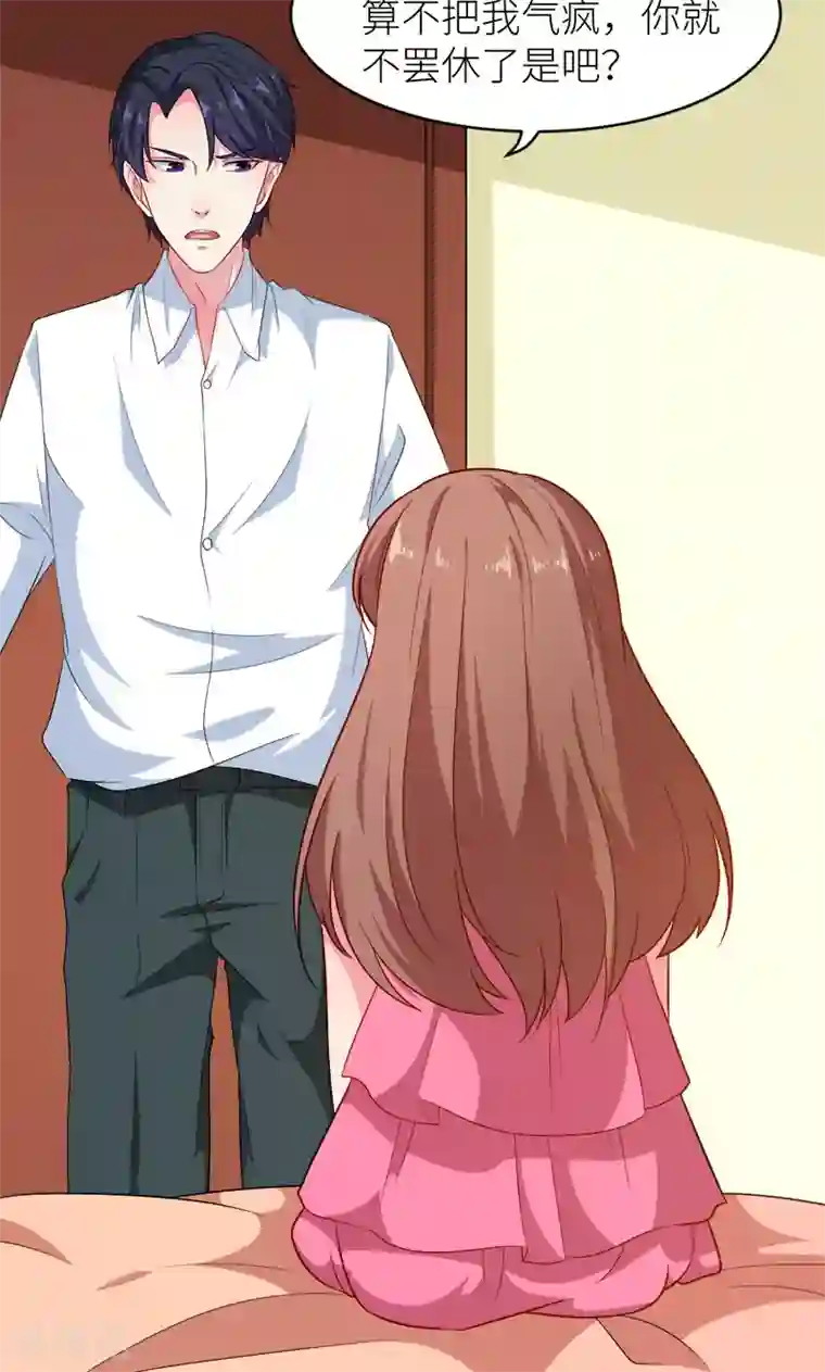 少爷的新娘第96话 称呼