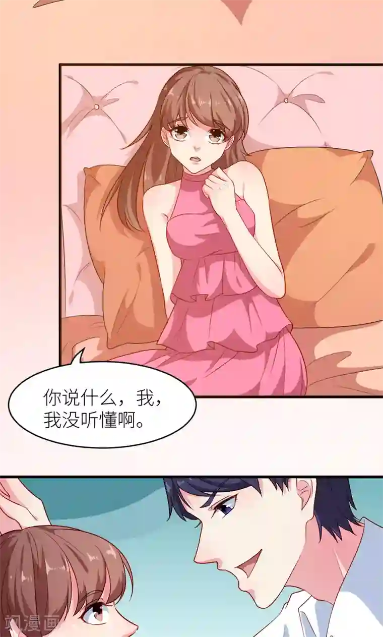少爷的新娘第96话 称呼