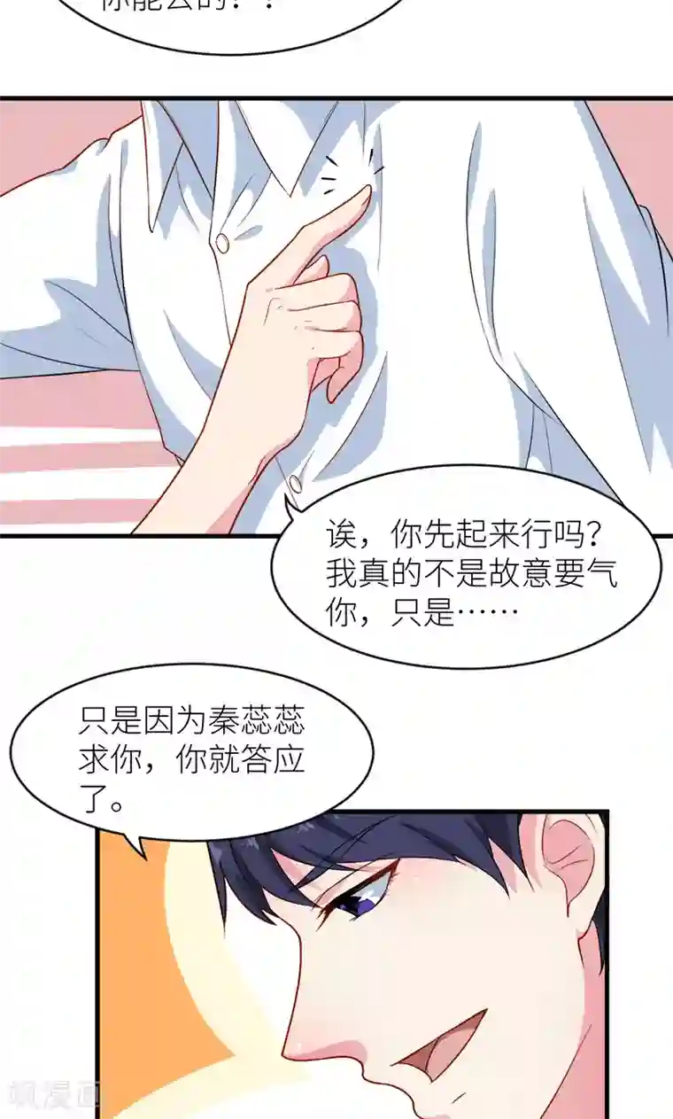 少爷的新娘第96话 称呼