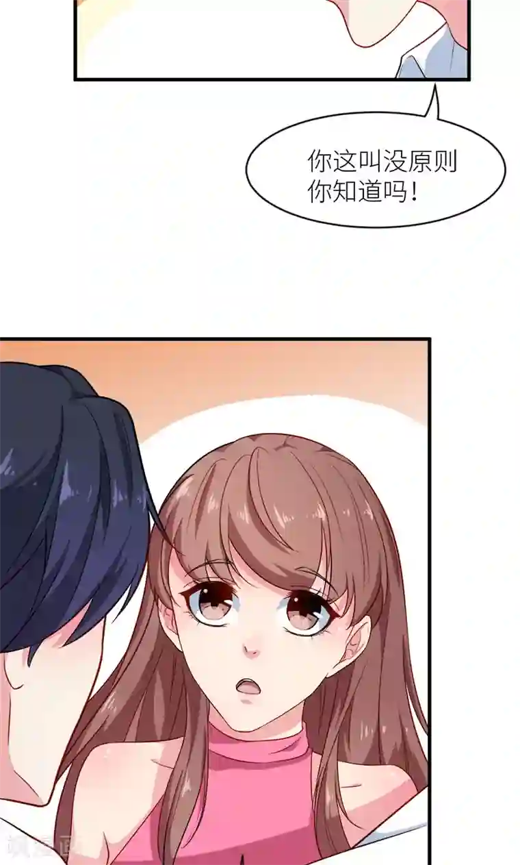 少爷的新娘第96话 称呼