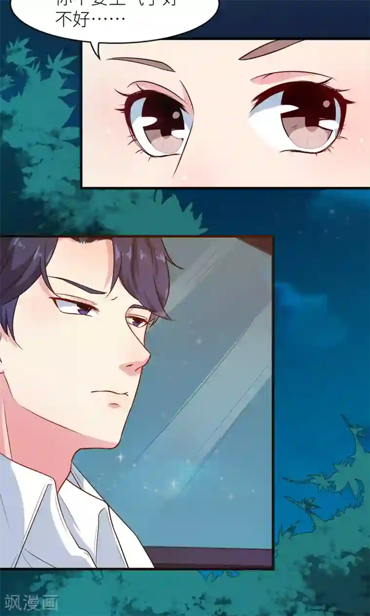 少爷的新娘第96话 称呼