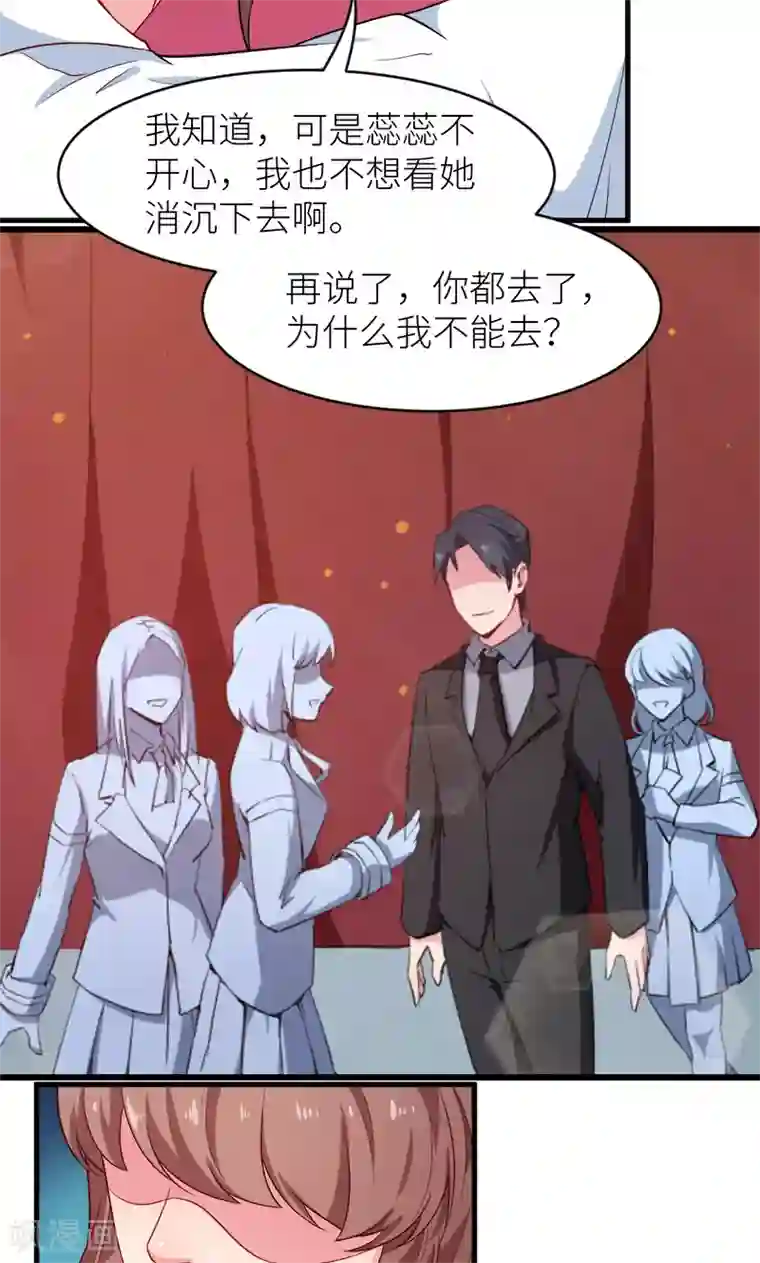 少爷的新娘第96话 称呼