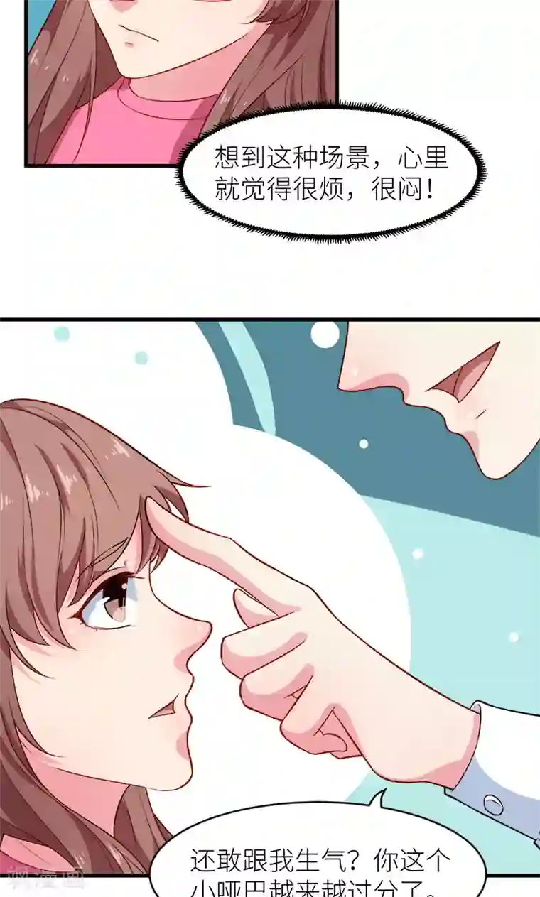 少爷的新娘第96话 称呼