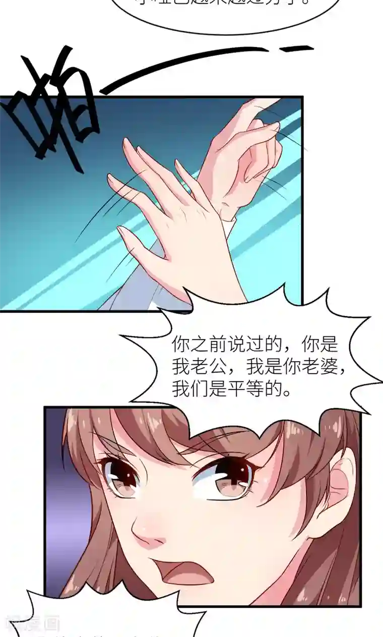 少爷的新娘第96话 称呼