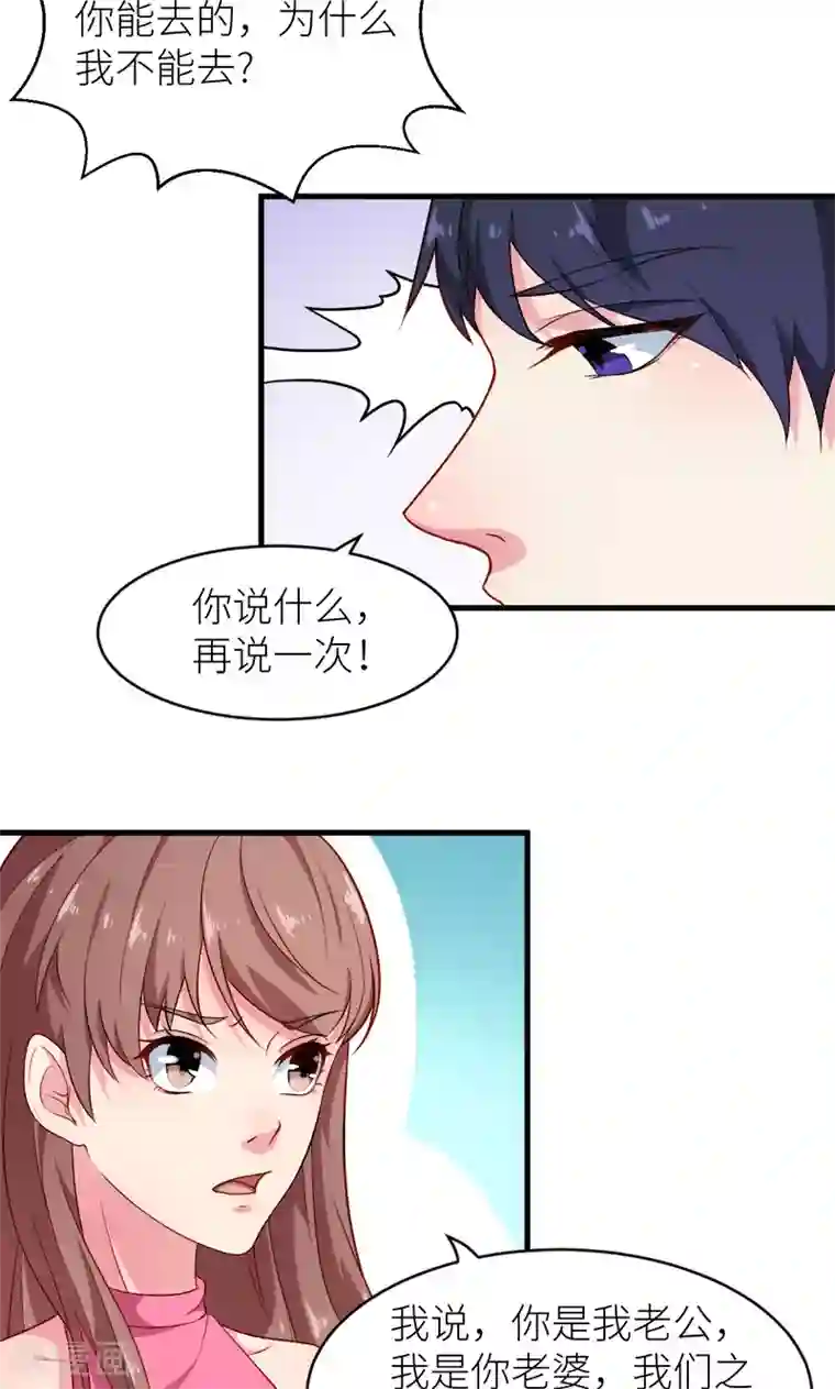 少爷的新娘第96话 称呼