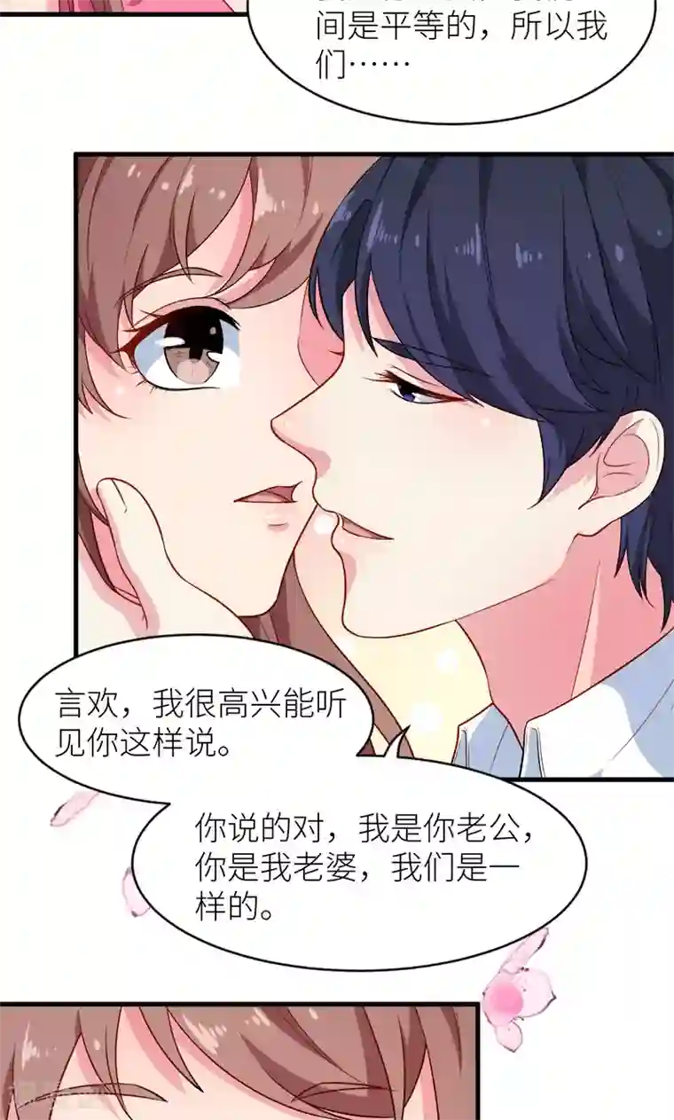 少爷的新娘第96话 称呼