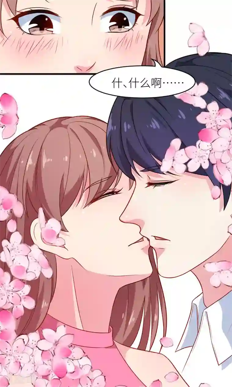 少爷的新娘第96话 称呼