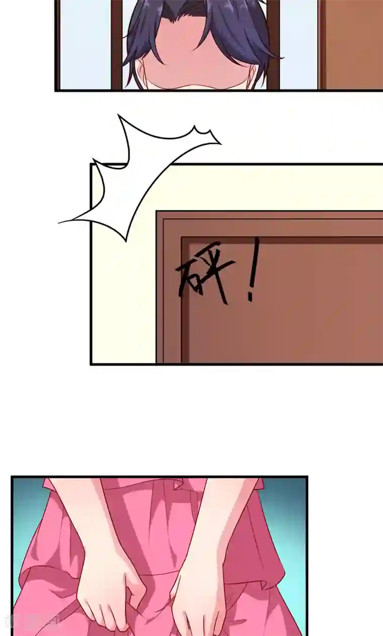 少爷的新娘第96话 称呼