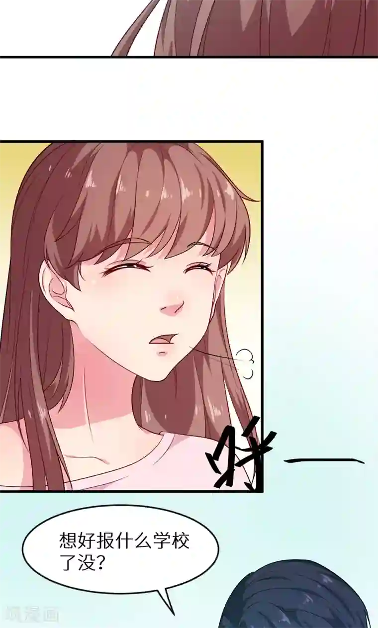 少爷的新娘第97话 告诉大家