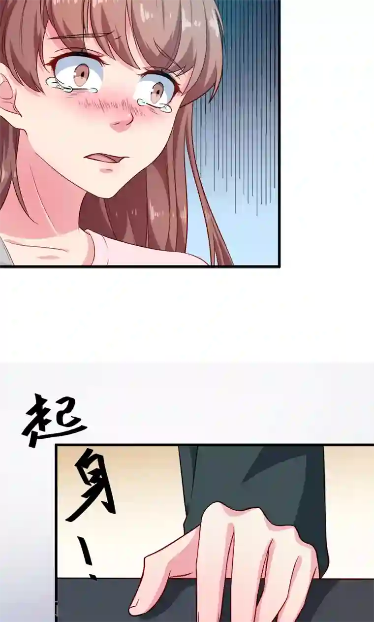 少爷的新娘第97话 告诉大家