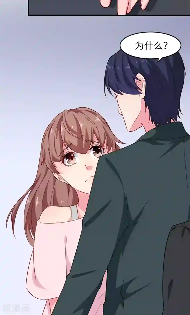 少爷的新娘第97话 告诉大家