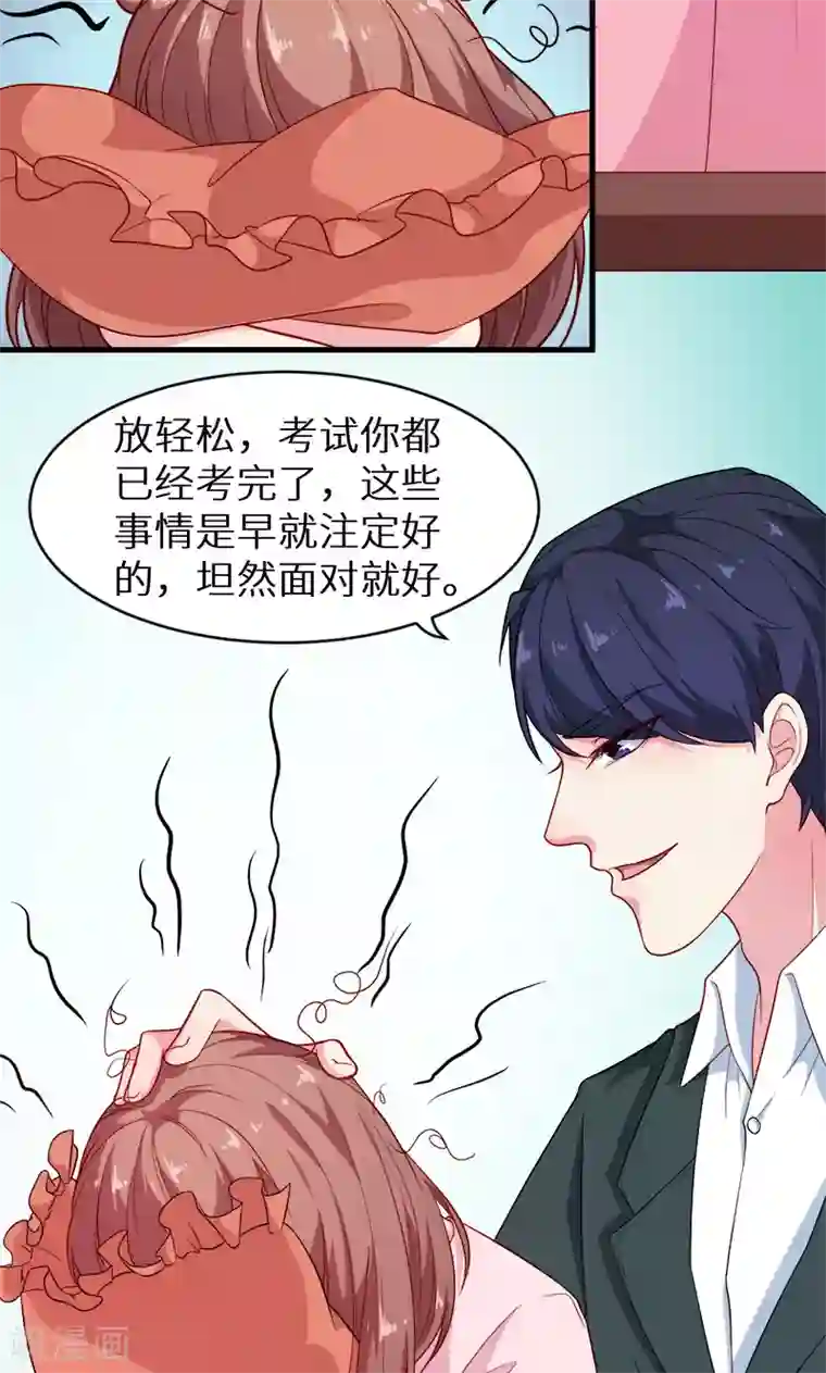 少爷的新娘第97话 告诉大家