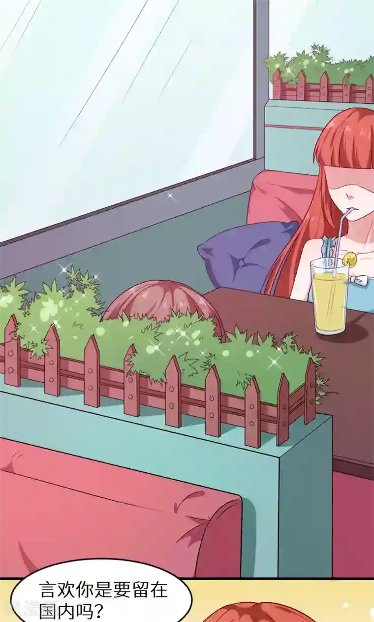 少爷的新娘第97话 告诉大家