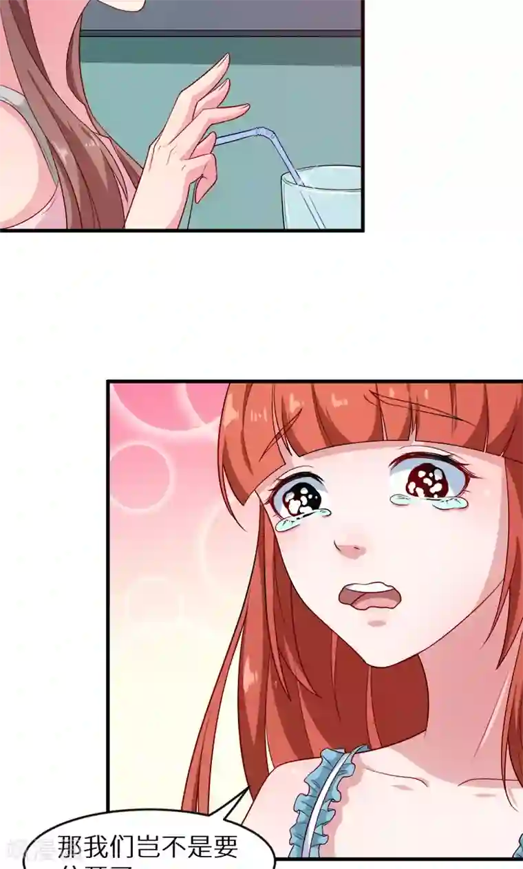 少爷的新娘第97话 告诉大家