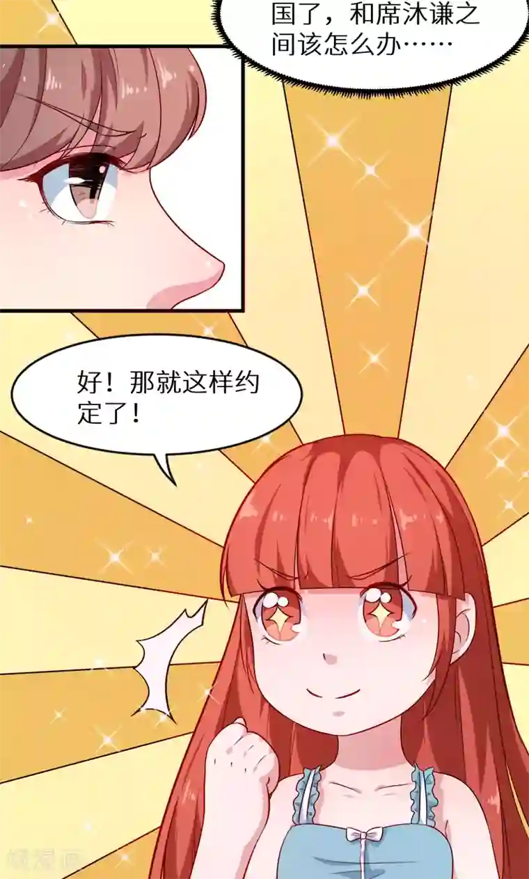 少爷的新娘第97话 告诉大家