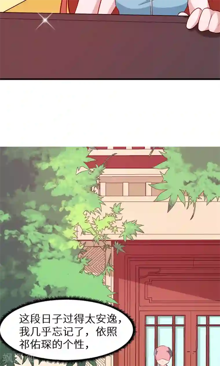 少爷的新娘第97话 告诉大家