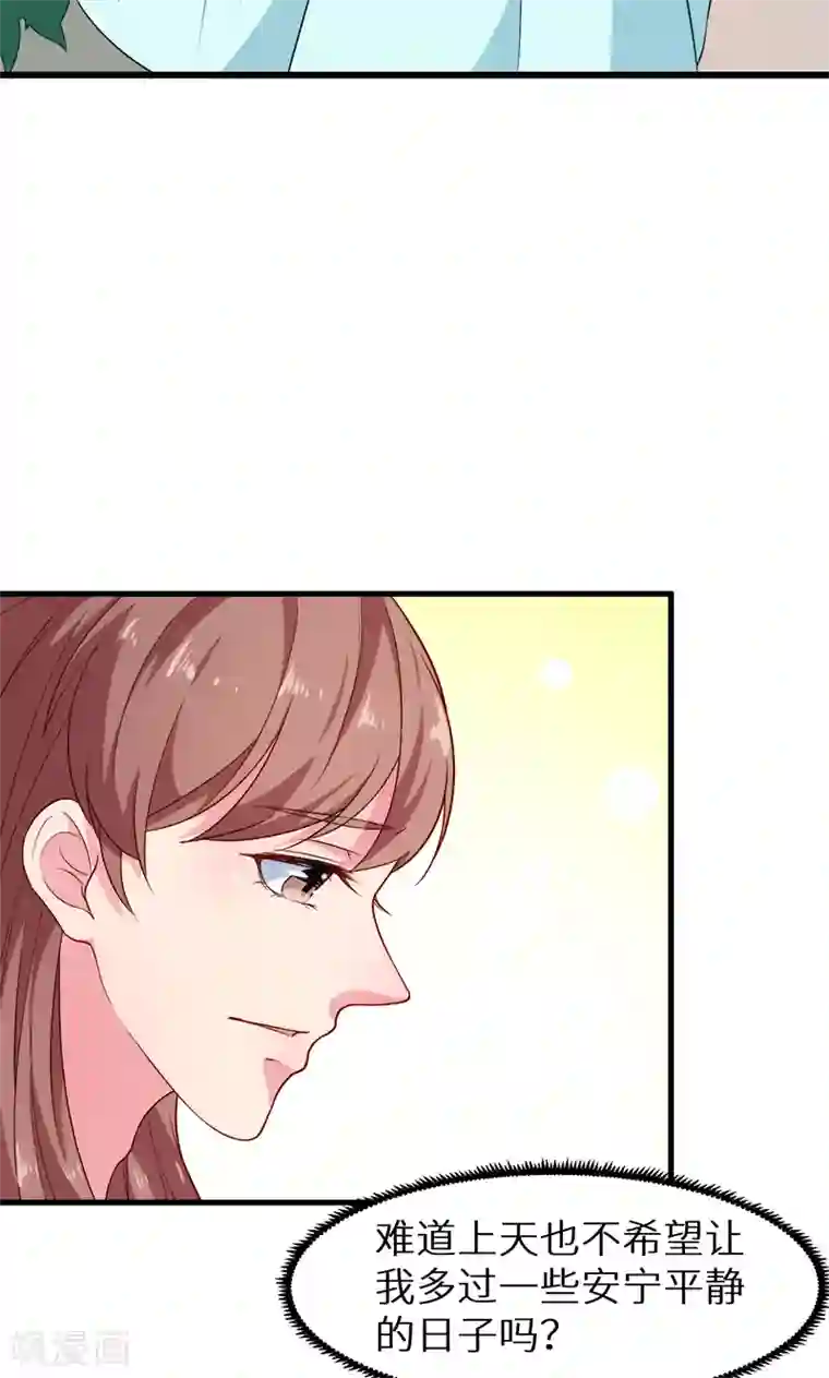 少爷的新娘第97话 告诉大家