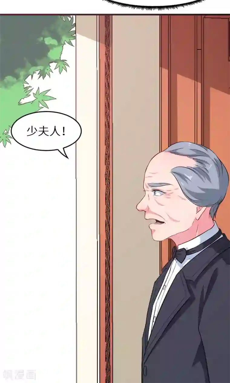 少爷的新娘第97话 告诉大家