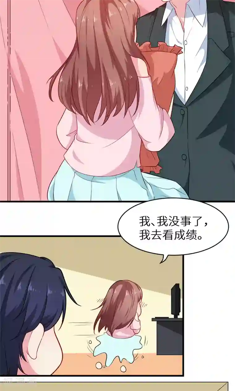 少爷的新娘第97话 告诉大家