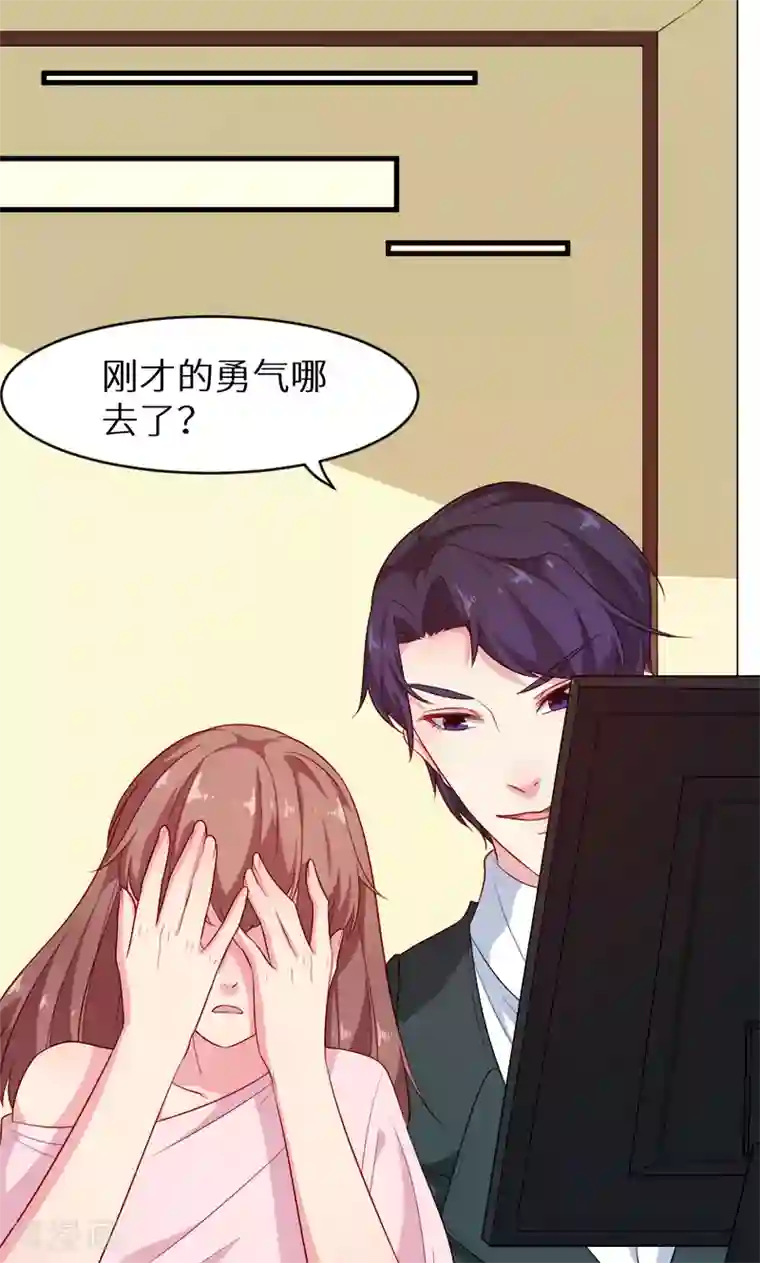 少爷的新娘第97话 告诉大家