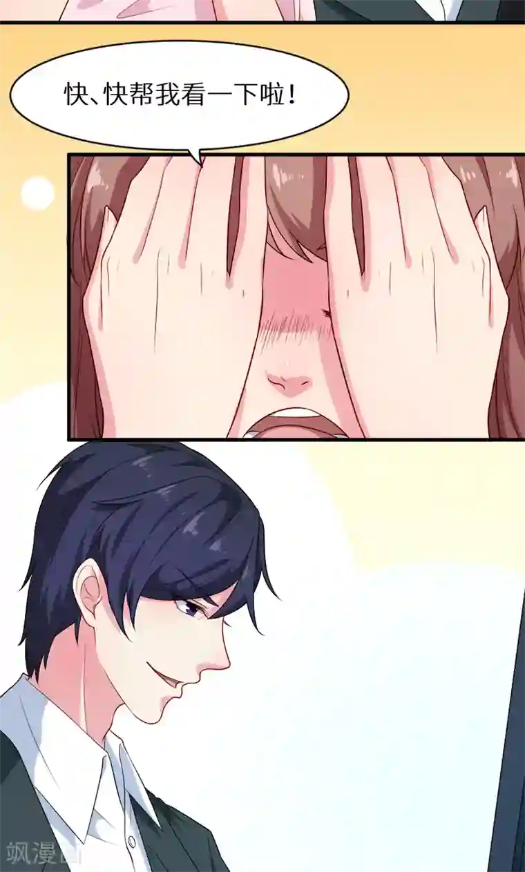 少爷的新娘第97话 告诉大家