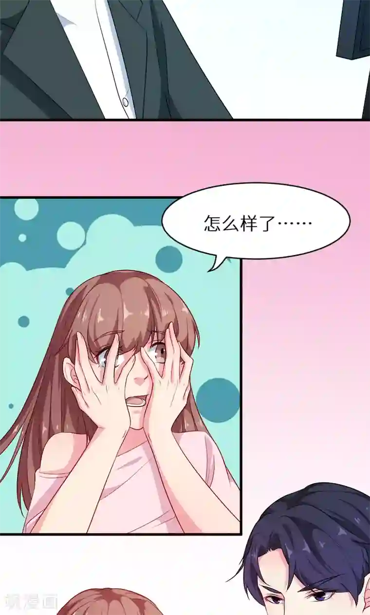 少爷的新娘第97话 告诉大家