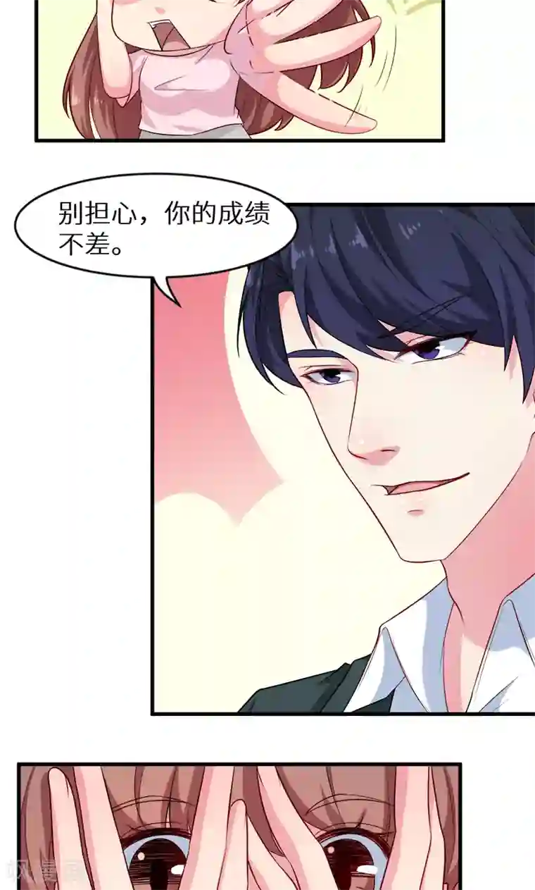 少爷的新娘第97话 告诉大家