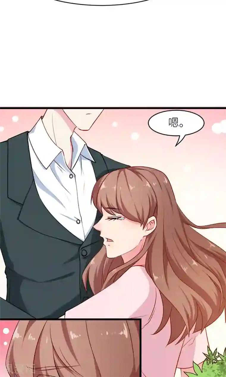 少爷的新娘第98话 你开心就好