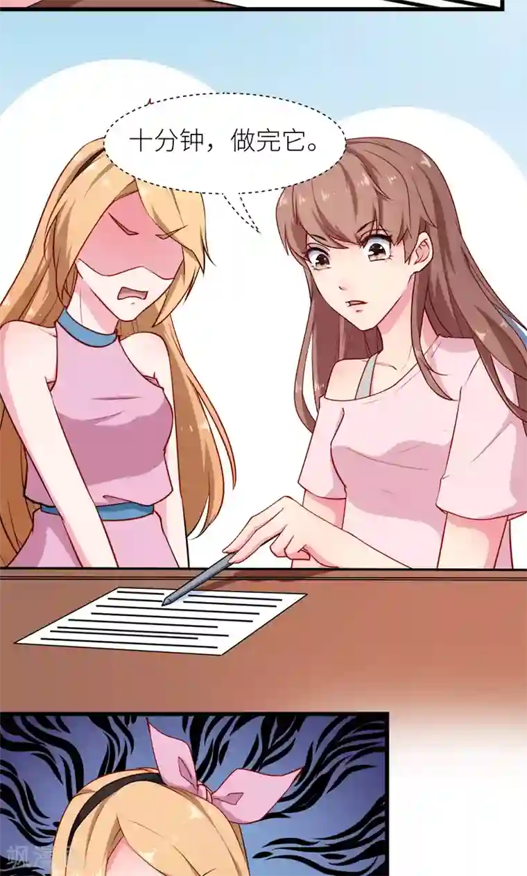 少爷的新娘第98话 你开心就好