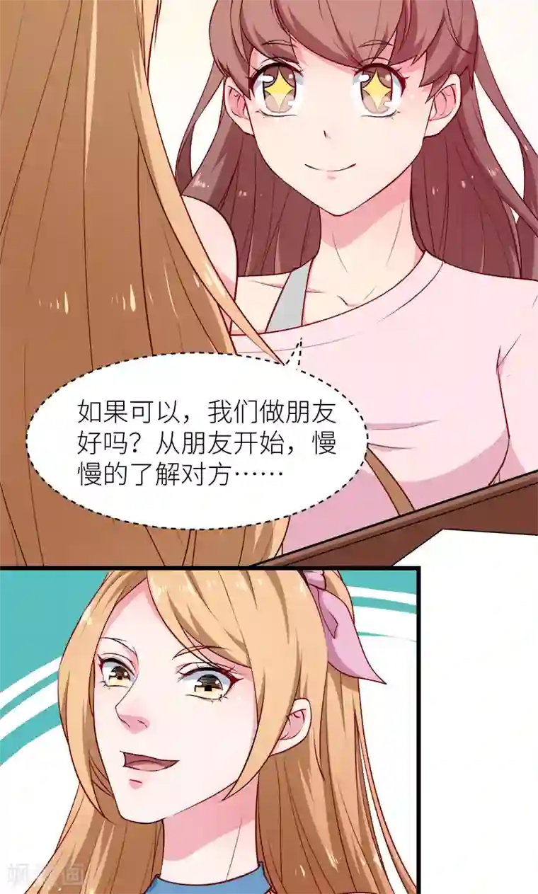 少爷的新娘第98话 你开心就好