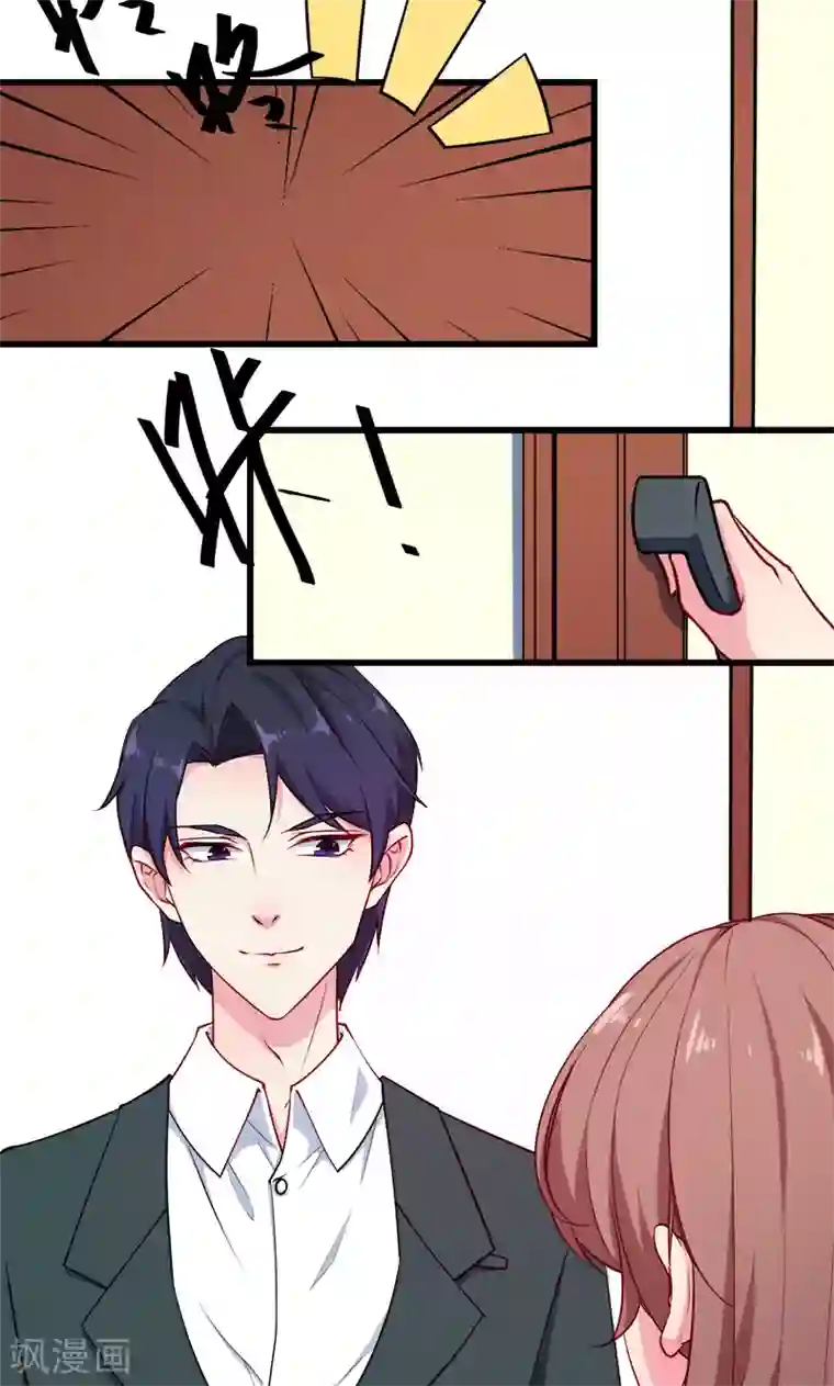 少爷的新娘第98话 你开心就好